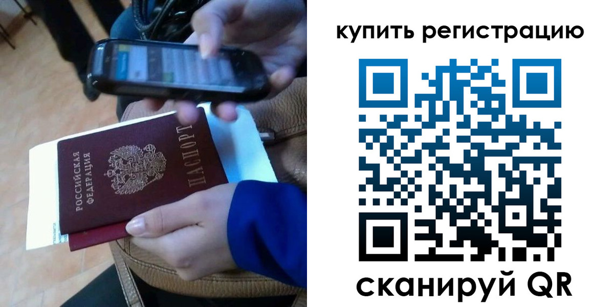 регистрация для школы в Евпатории