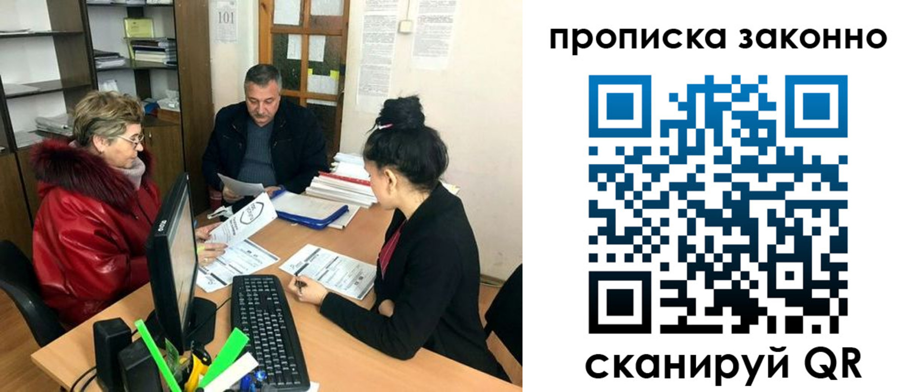 найти адрес прописки в Евпатории