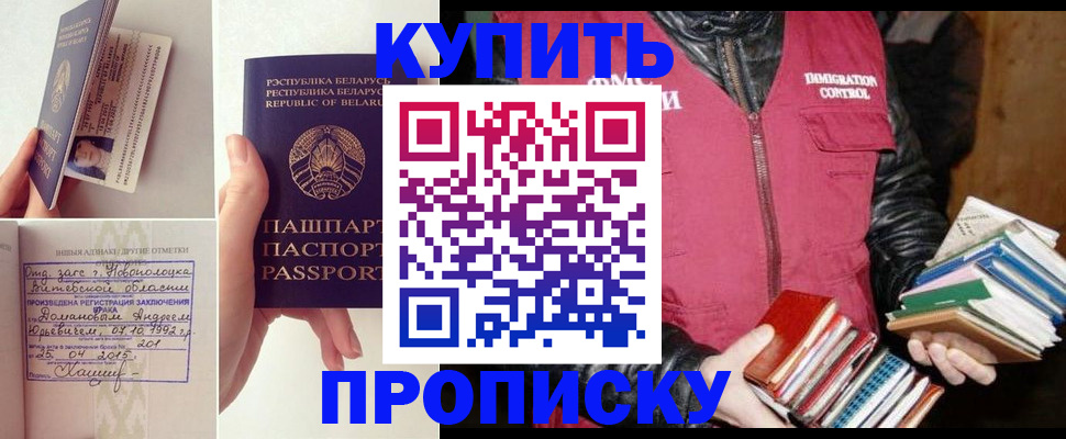 временная регистрация недорого в Евпатории