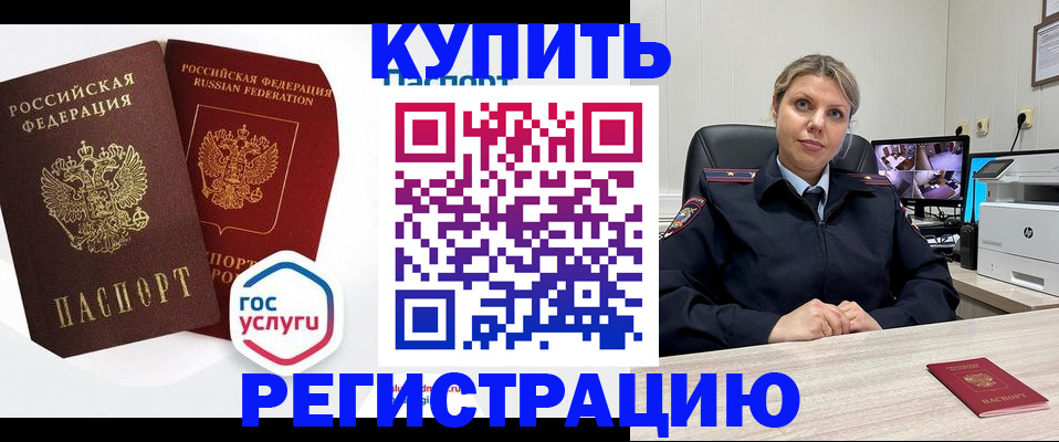 временная регистрация гарантия в Евпатории