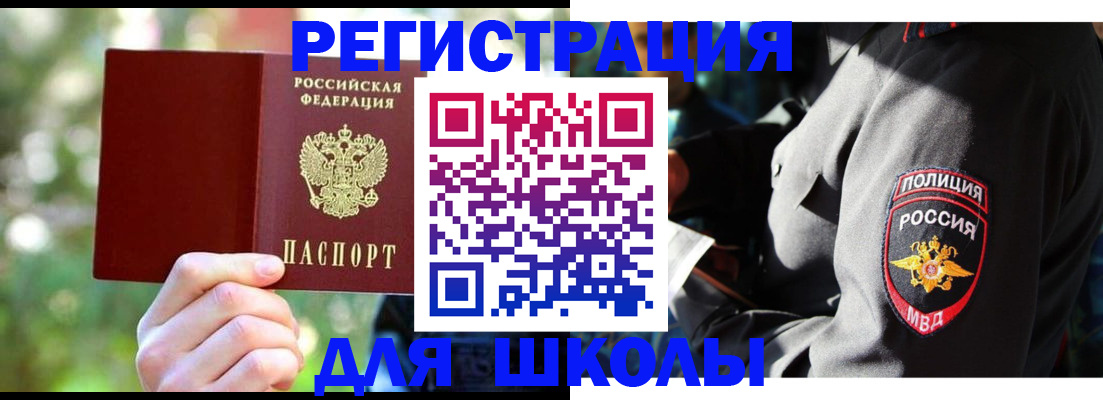 временная регистрация в Евпатории